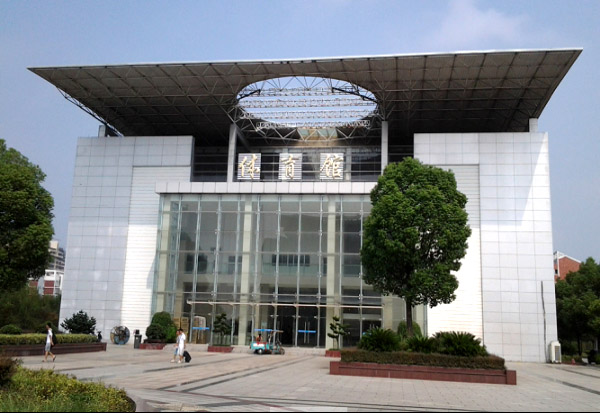 皖南醫學院體育館工程